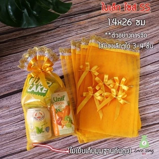 (1ใบ) ถุงสังฆทานฐานเหลี่ยมสีเหลืองทอง ฟรีโบว์ มี 8ไซส์ สำหรับจัดชุดสังฆทาน งานบุญ งานบวช พร้อมส่ง by LBBK