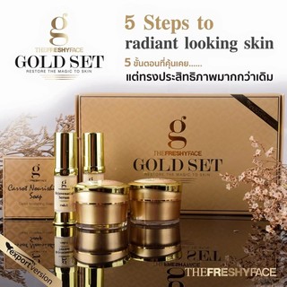 Freshy FaceครีมโกลเซตV2 (Gold Set V.2 Export Version สูตรใหม่)