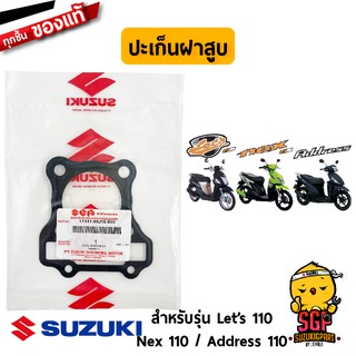 ปะเก็นฝาสูบ GASKET, CYLINDER HEAD แท้ Suzuki Nex 110 / Lets 110 / Address 110 / Nex 110 Crossover