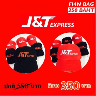 หมวก J&amp;T Limited เจแอนด์ที‼️สินค้ามีจำนวนจำกัด สามารถปรับขนาดได้ เนื้อผ้า Cotton คุณภาพดีทรงสวย ราคาย่อมเยาว์