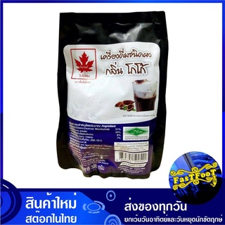 ผงกลิ่นผสมเครื่องดื่ม โกโก้ 300 กรัม Red Leaf ใบไม้แดง Cocoa Flavored Drink Powder