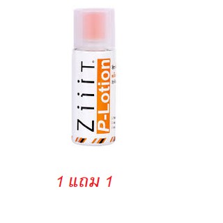 Ziiit ซิท พีโลชั่น แป้งน้ำทาสิว 50 มล. (ซื้อ 1 แถม 1 ) (8851356001539)