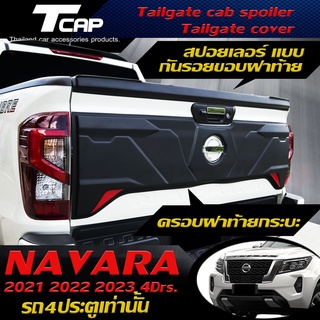 สปอยเลอร์กันรอยขอบท้ายกระบะ ครอบฝาท้ายกระบะ ทรง  WL สำหรับ NAVARA 2021 2022 2023 4Drs. 4ประตู เท่านั้น สีดำด้านตัดแดง