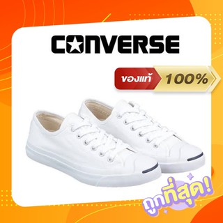 [ลดวันเดียว]✅ แท้💯Converse jack คอนเวิร์ส แจ๊ค (FREE BOX) สีขาว