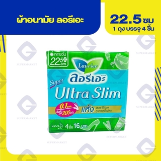 ลอรีเอะ ซูเปอร์ อัลตร้า สลิม ( ปริมาณสุทธิ 4 ชิ้น 22.5 ซม. ) 8851818054424