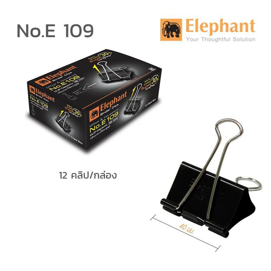 คลิปดำ ตราช้าง รุ่น E112/E111/E110/E109/E108 12ตัว/กล่อง