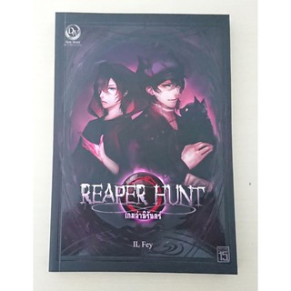 🧨🧨Reaper Hunt เกมล่านิรันดร์​ มือหนึ่งพร้อมส่ง