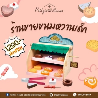 POLLY ของเล่นไม้บทบาทสมมติเสริมทักษะสำหรับเด็ก - เซ็ตร้านขายขนมหวาน