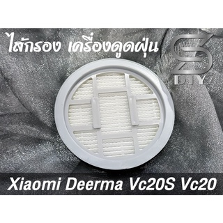 ไส้กรอง Xiaomi Deerma Vc20S Vc20 เครื่องดูดฝุ่น ( Sdiy )