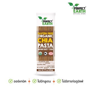 Perfect Earth Brown Pasta with Chia 225 g. เพอร์เฟคเอิร์ธ ข้าวกล้องอินทรีย์ผสมเมล็ดเจีย 225 กรัม