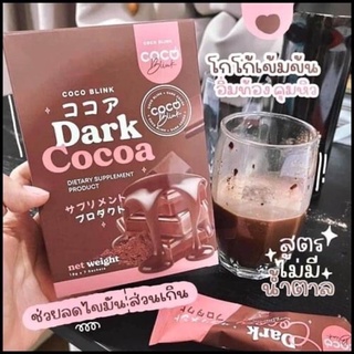 Coco Blink Dark Cocoa โคโค่ บลิงค์ ดาร์ค โกโก้