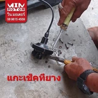 อะไหล่ปั๊มน้ำมิตซูบิชิ Mitsubishi ตัวเติมอากาศ AC-Assy แท้ สำหรับปั๊มน้ำรุ่นถังกลม WP ทุกรุ่น