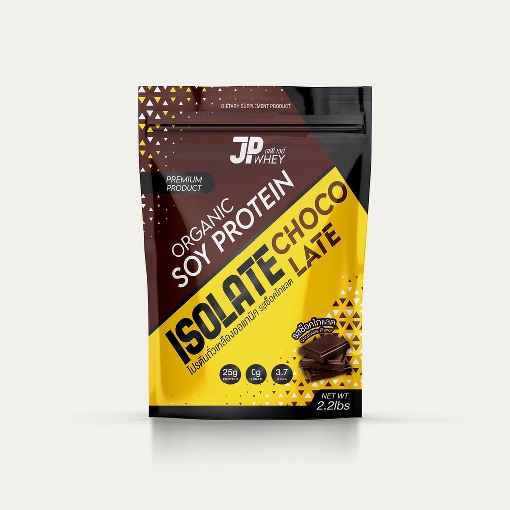 [JP Whey โปรตีน รสช็อคโกแลต สุขภาพดี ลีนสะใจ] โปรตีนลดน้ำหนัก โปรตีนถั่วเหลือง ซอยโปรตีน ไอโซเลท Iso