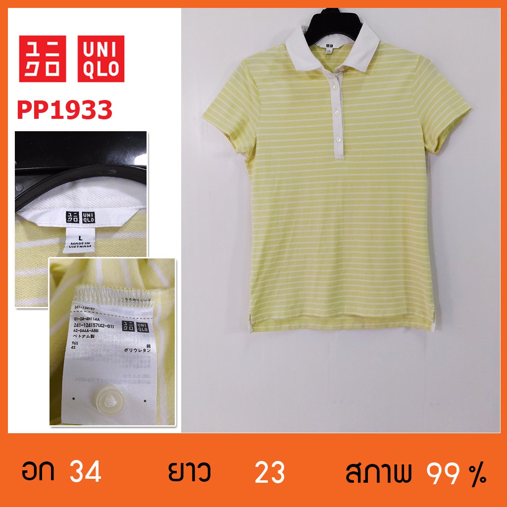 ?? เสื้อมือสอง เสื้อโปโลมือสอง เสื้อโค้ท ตู้ UNIQLO PP1933