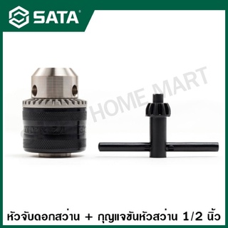 SATA หัวสว่าน 1/2 นิ้ว (ใช้กับดอก 1.5-13 มม.) รุ่น 53121 ( Drill Chuck with Key )