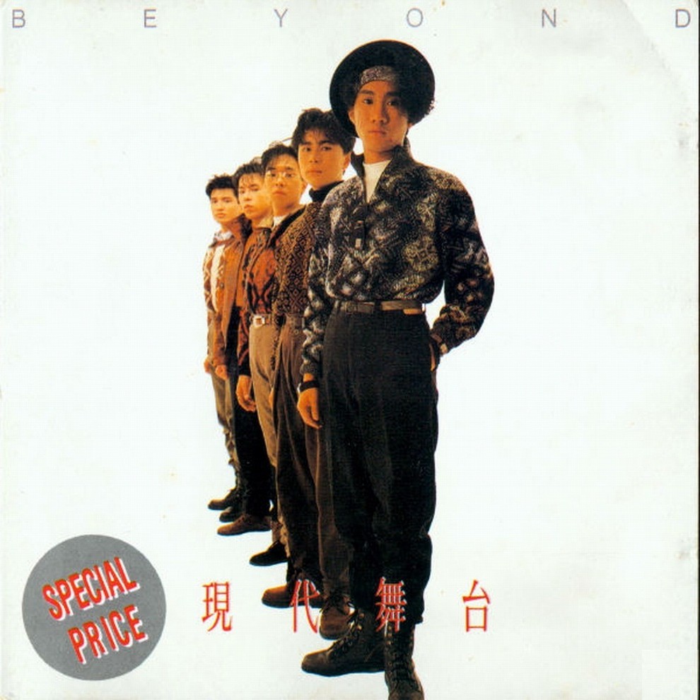 CD-R Beyond-Modern Stage (1989)