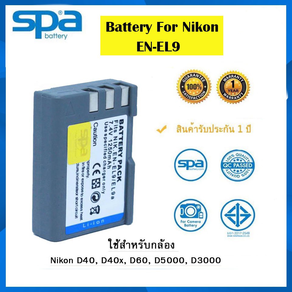 แบตเตอรี่กล้อง SPA battery for Nikon EN-EL9 / EN-EL9a สำหรับกล้อง Nikon D40, D40x, D60, D5000, D3000