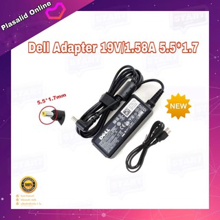 สายชาร์จโน๊ตบุ๊ค ที่ชาร์จโน๊ตบุ๊ค Dell Adapter 19v 1.58a 5.5*1.7 30w ทรงยาว สินค้าของแท้ รับประกัน 1 ปี