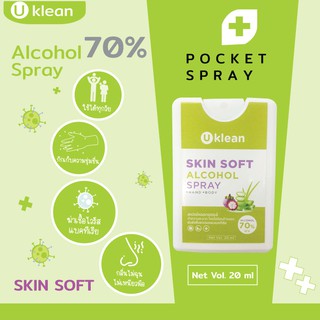 (แพ็ค 2 ชิ้น)(ใหม่) UKLEAN สเปรย์พกพา ตลับพกพา รีฟิวได้ Pocket Spray  20 ml. สำหรับทำความสะอาดมือ !!