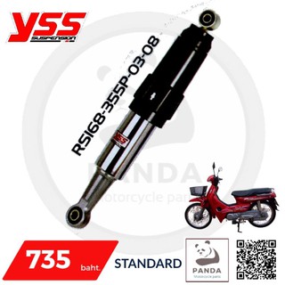 YSS STANDARD SHOCK สำหรับ HONDA DREAM EXCES 99 โช็คอัพหลัง YSS แท้ 100% ลิขสิทธิ์ถูกต้อง