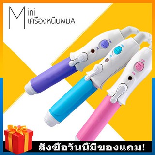 เครื่องม้วนผมมินิ Sungdin