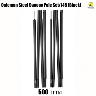 Coleman Steel canopy pole set /145 (Black) เสาค้ำด้านหน้าเต้นท์