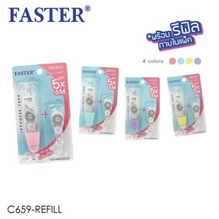 เทปลบคำผิดโปรไลน์ พลัส เปลี่ยนไส้ได้ FASTER C659+REFILL (จำนวน 1 อัน)