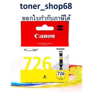 Canon CLI-726 Y ตลับหมึกอิงค์เจ็ท สีเหลือง ของแท้ Yellow