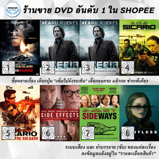 DVD แผ่น Shutter Island | Siberia | Siberia | Sicario | Sicario 2 Day of the Soldado | Side Effects | SIDEWAYS | Sight