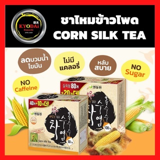 ชาไหมข้าวโพด เกาหลี  Cornsilk Tea ลดบวมน้ำ ชาข้าโพด ขับโซเดียม ลดคอเลสเตอรอล ลดบวมน้ำ Cornsilk Tea คีโต Keto ลดไขมัน ขับ