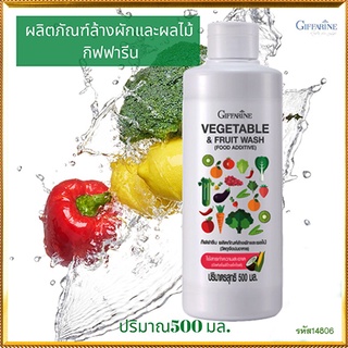 Saleของแท้🌺ผลิตภัณฑ์ล้างผักผลไม้Giffarineสะอาดปลอดภัย/จำนวน1ขวด/รหัส14806/ขนาด500มล.🌹pHAw