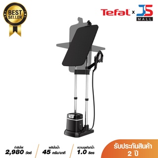 TEFAL IXEO PLUS เตารีดแรงดันไอน้ำ All in one รุ่น QT1510T0 กำลังไฟ 2980 วัตต์ ความจุแทงค์น้ำ 1 ลิตร มีล้อที่ฐานสะดวกต่อการเคลื่อนย้าย สายไฟยาว 3 เมตร ประกัน 2 ปี ส่งฟรีทั่วไทย