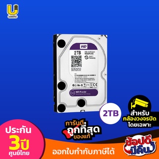 WESTERN HARD DISK ฮาร์ดดิสก์เก็บข้อมูล ความจุ 1 TB / 2 TB / 3 TB / 4 TB