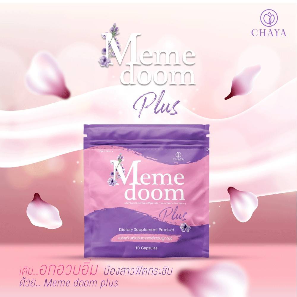 meme doom มีมี่ดูม พลัส 1ซอง ไม่ระบุหน้ากล่อง - รูปที่ 3