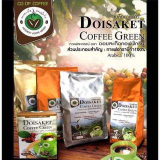 เมล็ดกาแฟคั่วดอยสะเก็ด Coffee green