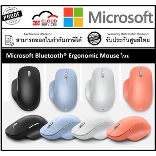 Microsoft Bluetooth® Ergonomic Mouse ใหม่