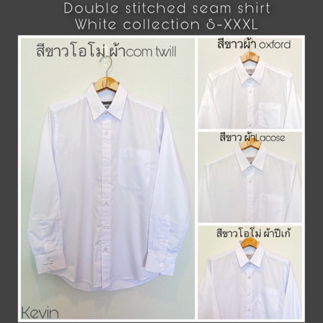 set up เสื้อเชิ้ตแขนยาวสีขาวงานเย็บตะเข็บคู่ S-XXXL