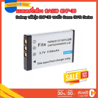 แบตเตอรี่กล้อง CASIO Digital Camare CNP-30 Replacement Battery for CASIO QV-R Series