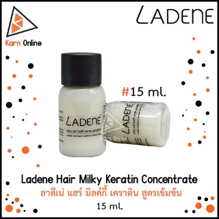 Ladene Hair Milky Keratin Concentrate ลาดีเน่ แฮร์ มิลค์กี้ เคราติน สูตรเข้มข้น (15 ml.) ป้องกันผมแห้งเสียจากการทำเคมี