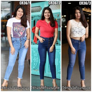 ส่งฟรีเคอรี่!! #ยีนส์ยืดไซส์ใหญ่ #7-8 ส่วน #ไซส์ใหญ่ #สาวอวบ #เอว 34-36-38-40-42-44นิ้ว/กางเกงยีนส์คนอ้วน