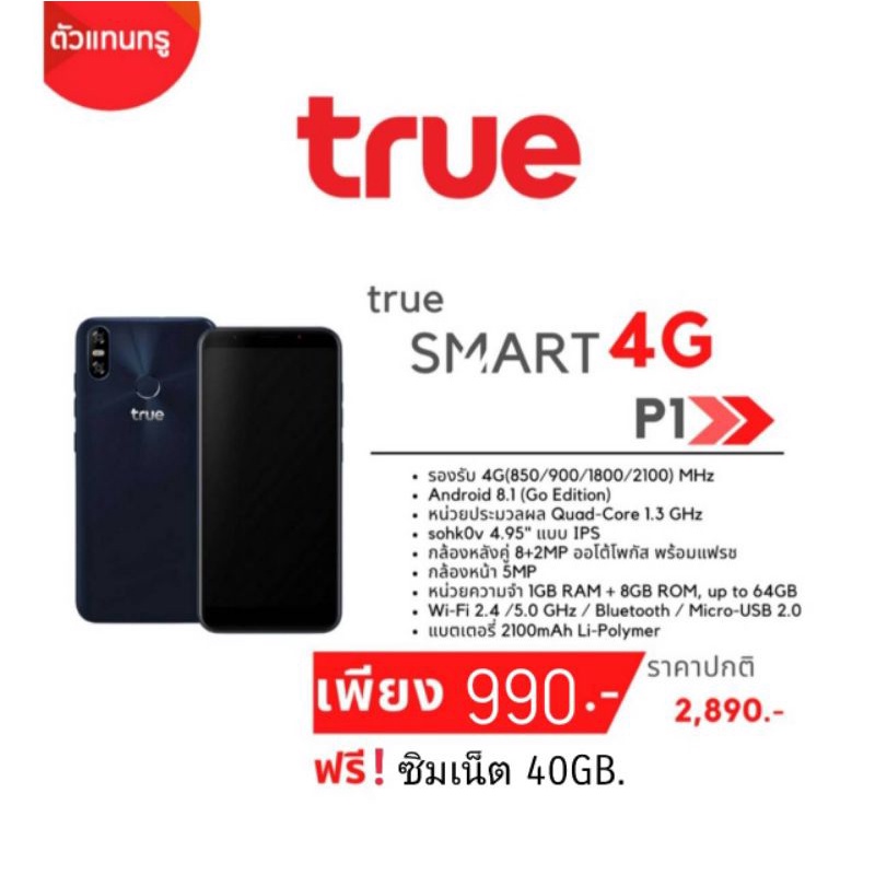 True   Smart   4G P1