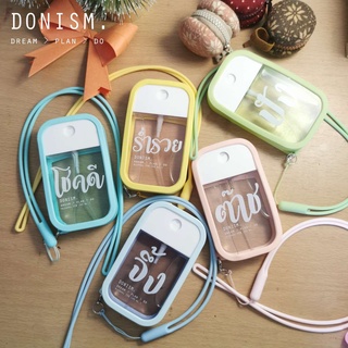 DONISM. - สเปรย์แอลกอฮอล์ 75% + เคสซิลิโคน กลิ่นน้ำหอมธรรมชาติ เลือกได้ Alcohol Hand Sanitizer Spray