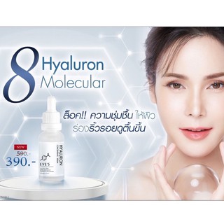 เซรั่มไฮยารูรอน บายอีฟส์ เซรั่มกระชับรูขุมขน(Hyaluron Concentrate Serum)