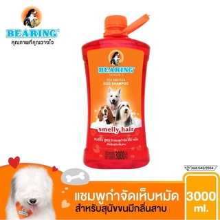 BEARING shampoo 3000มล  แดง แบริ่งแชมพู สุนัข กำจัดเห็บหมัด ขนาด 3000มล. สูตร สำหรับกลิ่นสาบ สูตรยอดนิยม ขายดีมาก