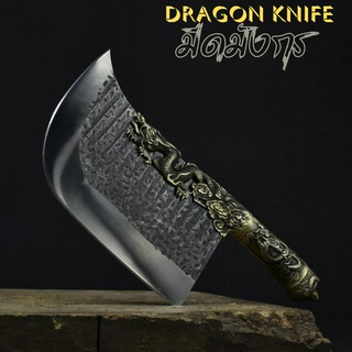 Dragon knives มีดเชฟมังกรทอง มีดมังกร มีดสับกระดูก เกรดพรีเมี่ยม ออกแบบเป็นเอกลักษณ์ เสริมมงคล ค้าขาย ร่ำรวย ประดับบารมี