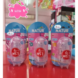 Naturจุกนมเด็กเนเจอร์ แพ็ค3ชิ้นโปร1แถม1ได้6ชิ้น