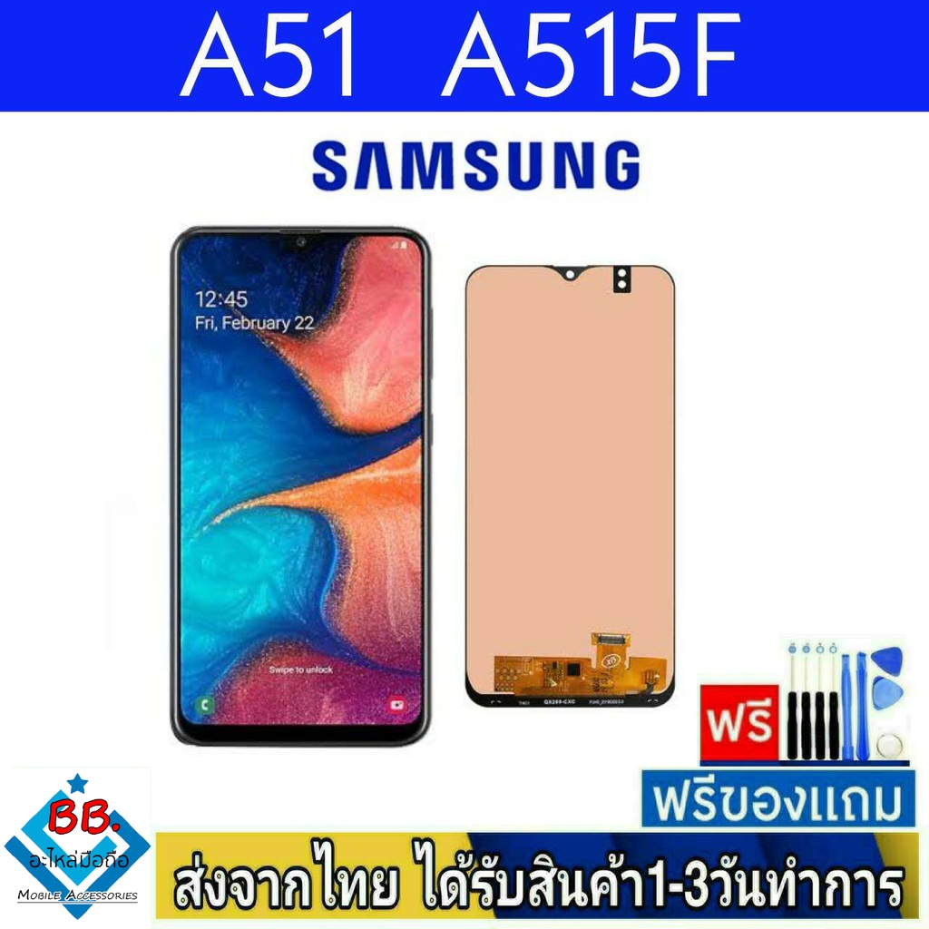 หน้าจอ Samsung A51(SM-A515F) (จอincell/จอOLED) หน้าจอมือถือ อะไหล่มือถือ สีชัดทัชลื่นปรับแสงได้
