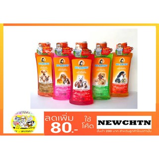 แชมพูสุนัข Bearing แชมพูกำจัด เห็บ หมัด (300 ML)