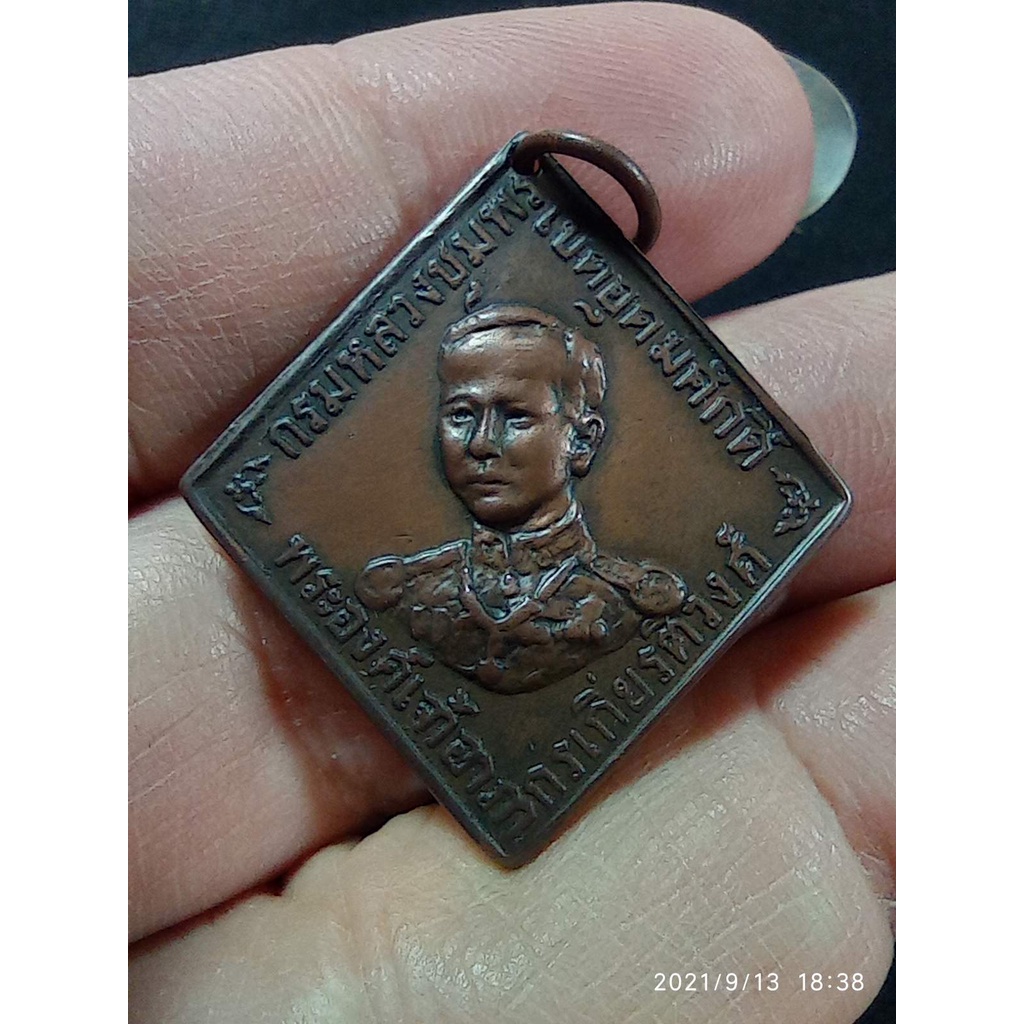 เหรียญกรมหลวงชุมพรเขตอุดมศักดิ์ รุ่นแรก ปี2466 หลวงปู่ศุข วัดปากคลองมะขามเฒ่าปลุกเสก เนื้อทองแดงขอบก