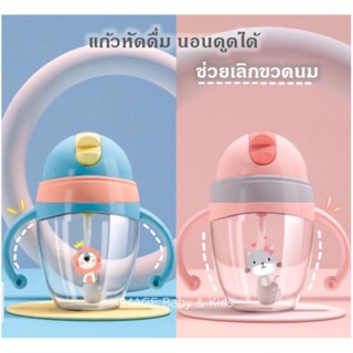 (กรอกโค้ด VOTM150 ลดเลย30%ขั้นต่ำ0บาท )แก้วหัดดื่ม Baogaier วัสดุ Tritan คุณภาพดี (กันสำลัก)